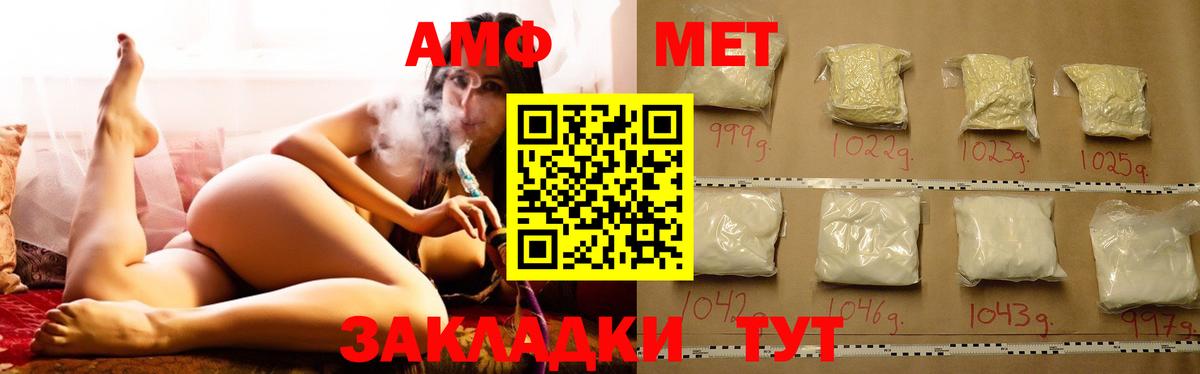 Амфетамин  Amphetamine Premium  OMG tor  Зеленодольск  Вход с VPN 