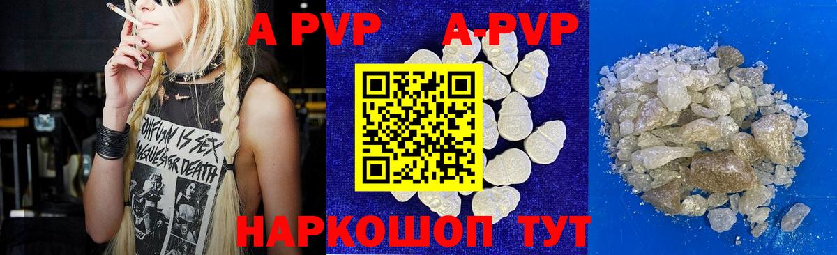 A-PVP мука  A PVP крисы CK  Зеленодольск  Вход с VPN  A-PVP Соль 
