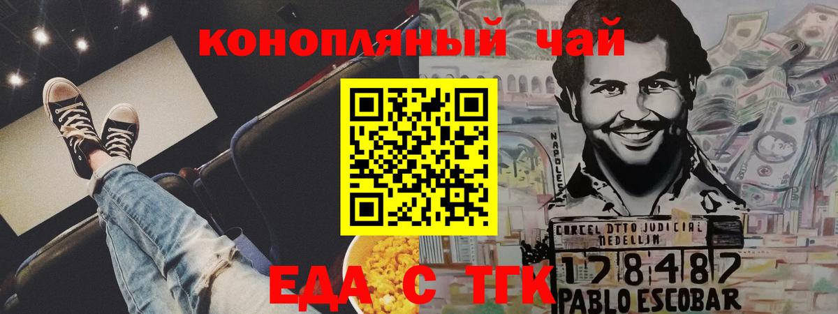 Canna-Cookies марихуана Зеленодольск