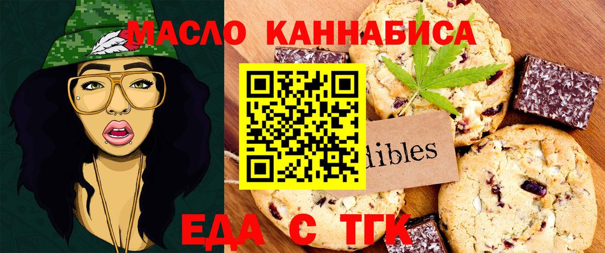 Зеленодольск  Canna-Cookies конопля  Вход с VPN 