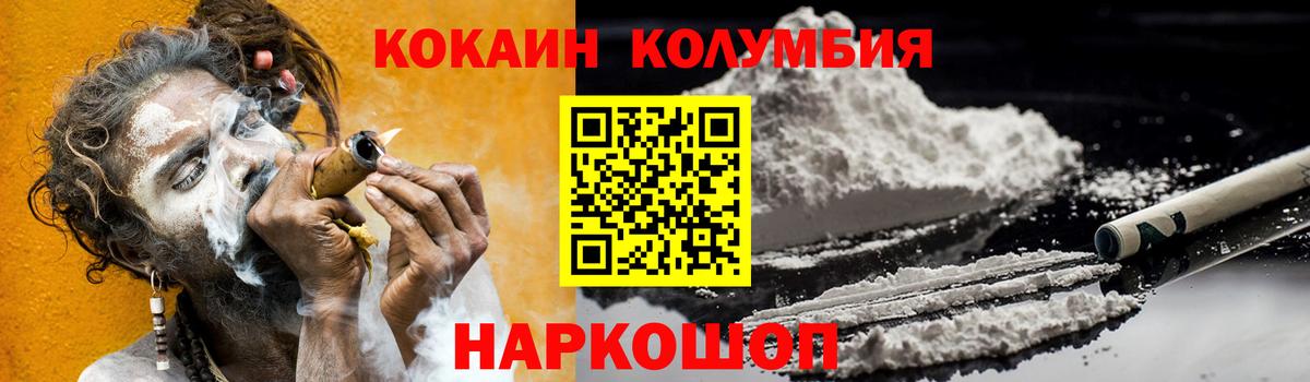 COCAIN Боливия  Вход с VPN  Cocaine Columbia  COCAIN  Зеленодольск 