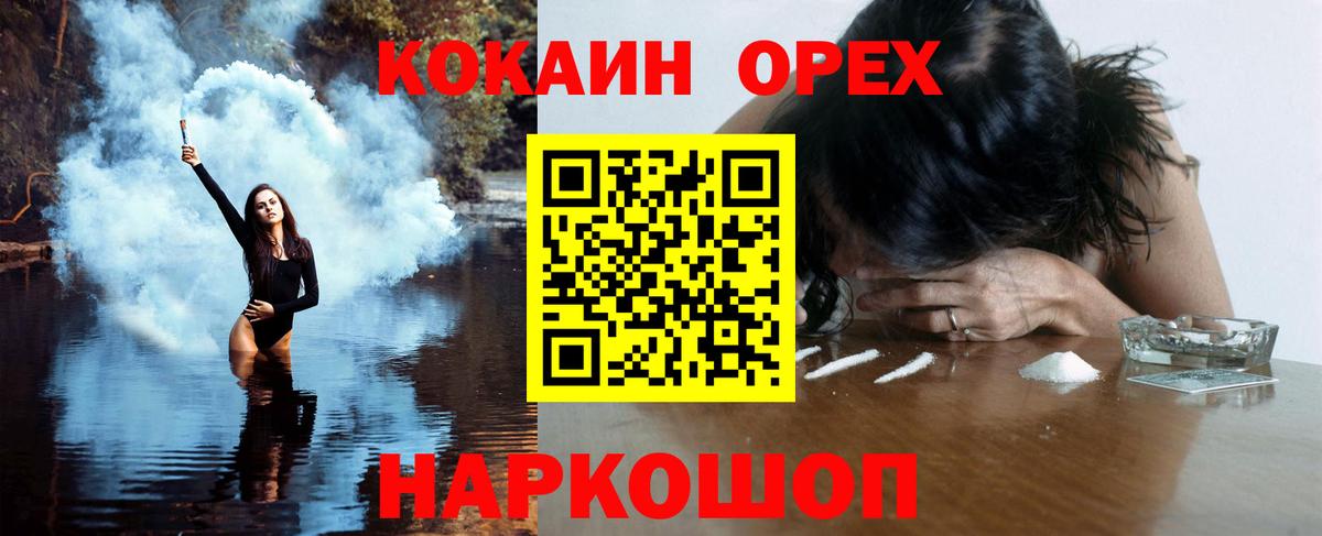 COCAIN VHQ Зеленодольск