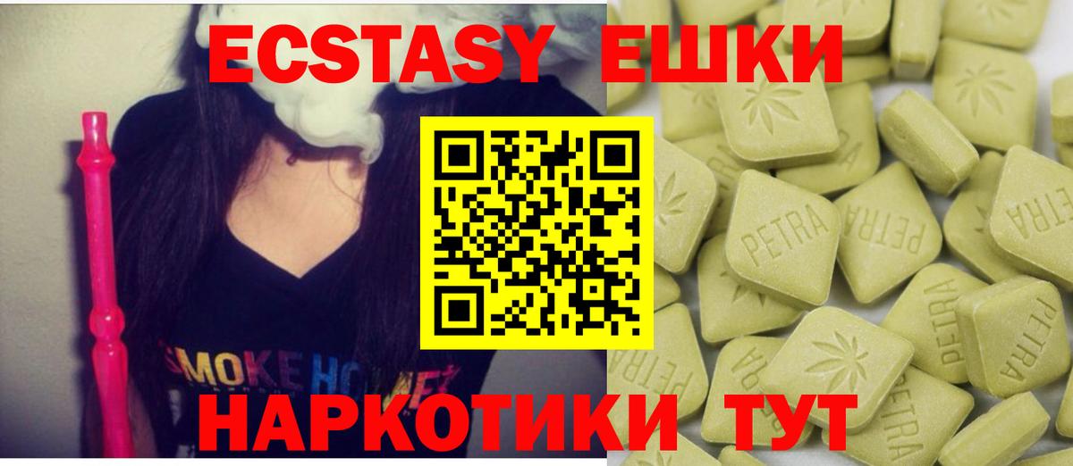 Экстази  ЭКСТАЗИ ешки  Вход с VPN  Зеленодольск  ЭКСТАЗИ mix 