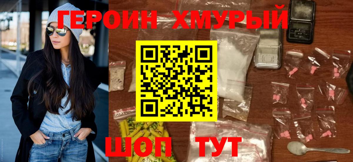 Героин афганец Зеленодольск