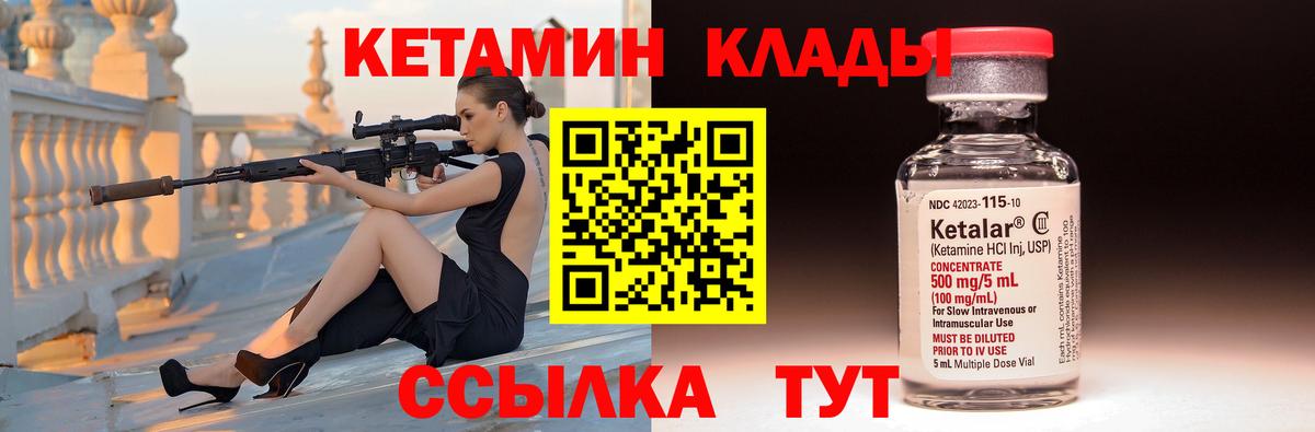 Зеленодольск  Кетамин ketamine  Вход с VPN  Кетамин ketamine 