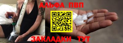 Альфа ПВП Ливны