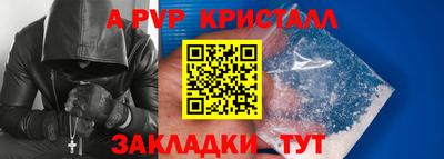 Альфа ПВП Ливны