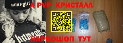 Альфа ПВП Ливны