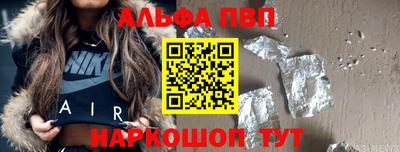 Альфа ПВП Ливны