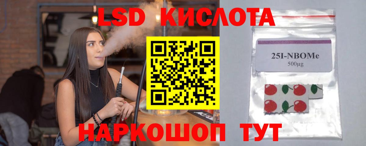 LSD-25 экстази кислота Зеленодольск