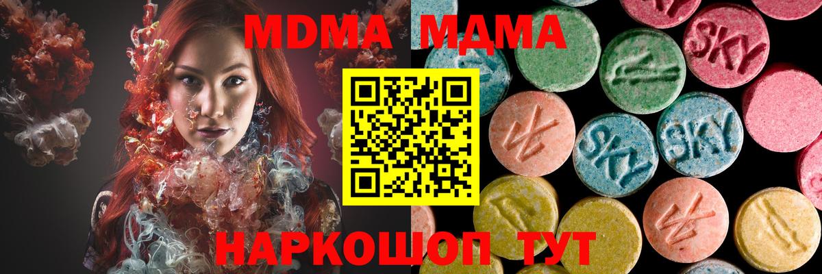 МДМА VHQ Зеленодольск