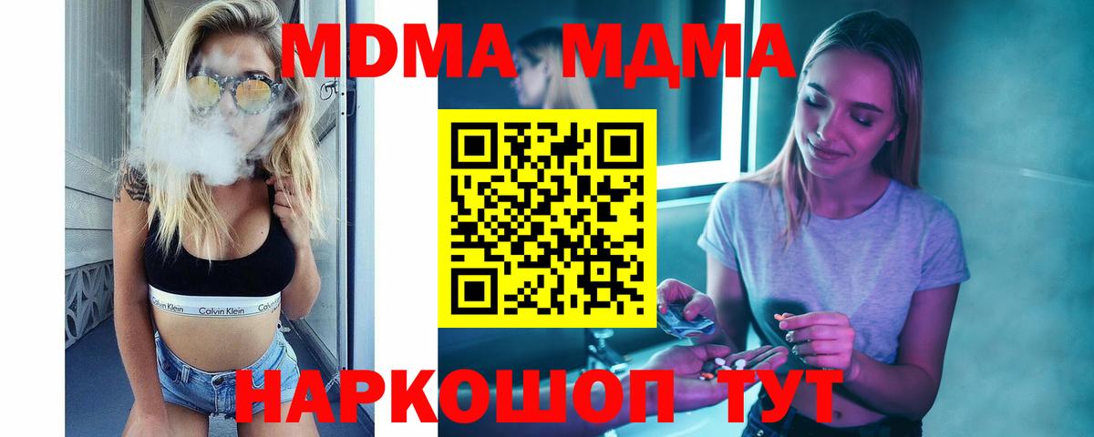 Зеленодольск  MDMA  МДМА VHQ  Вход с VPN  МДМА crystal 