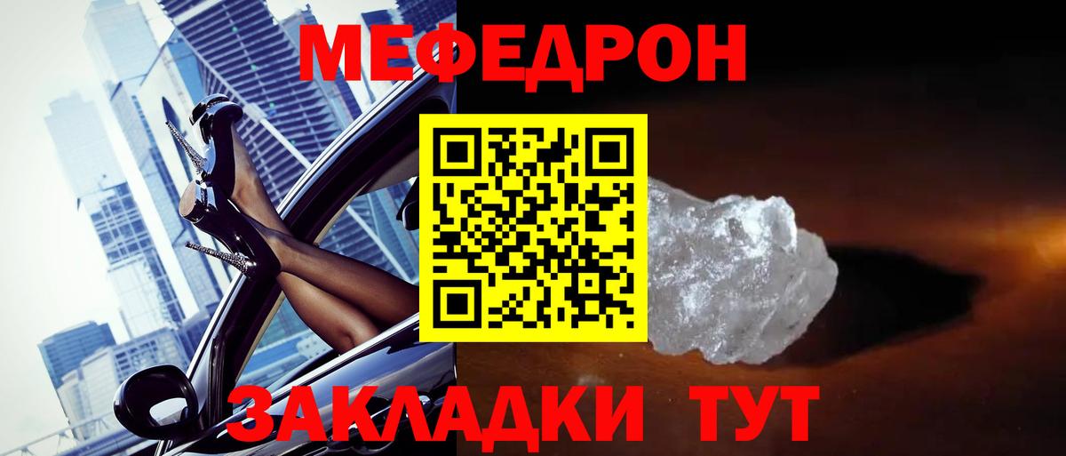 купить  сайты  Мефедрон  Меф  Зеленодольск  МЯУ-МЯУ mephedrone  Вход с VPN  Меф VHQ 