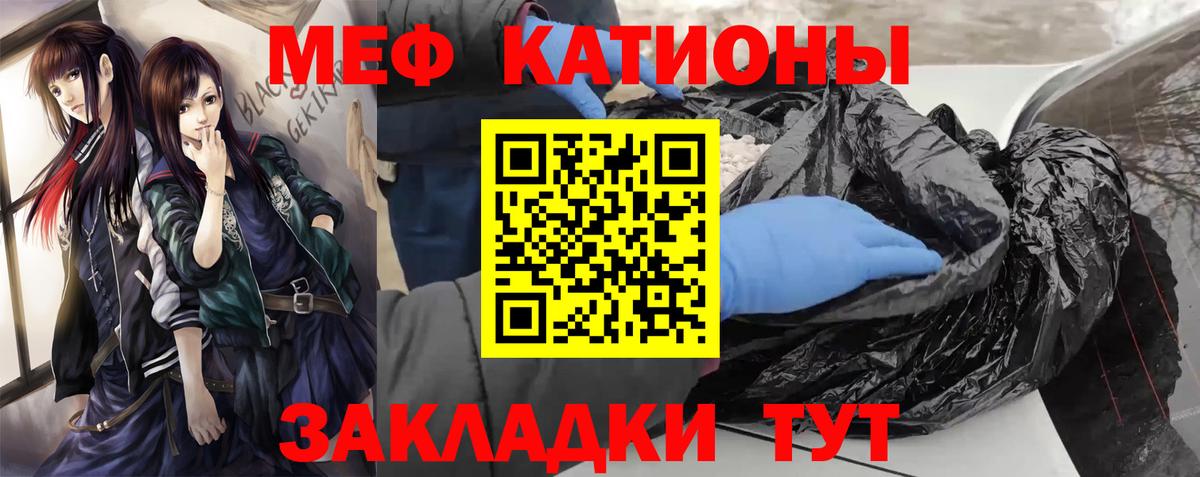 Меф мяу мяу кристаллы Зеленодольск
