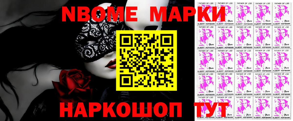 Зеленодольск  Марки 25I-NBOMe 1,8мг  Вход с VPN 