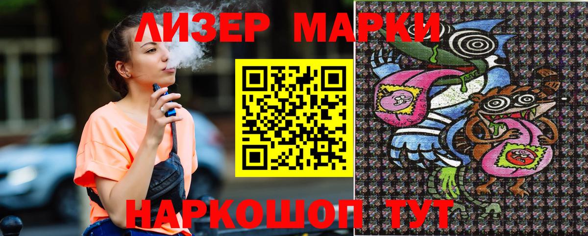 Марки N-bome 1,8мг Зеленодольск